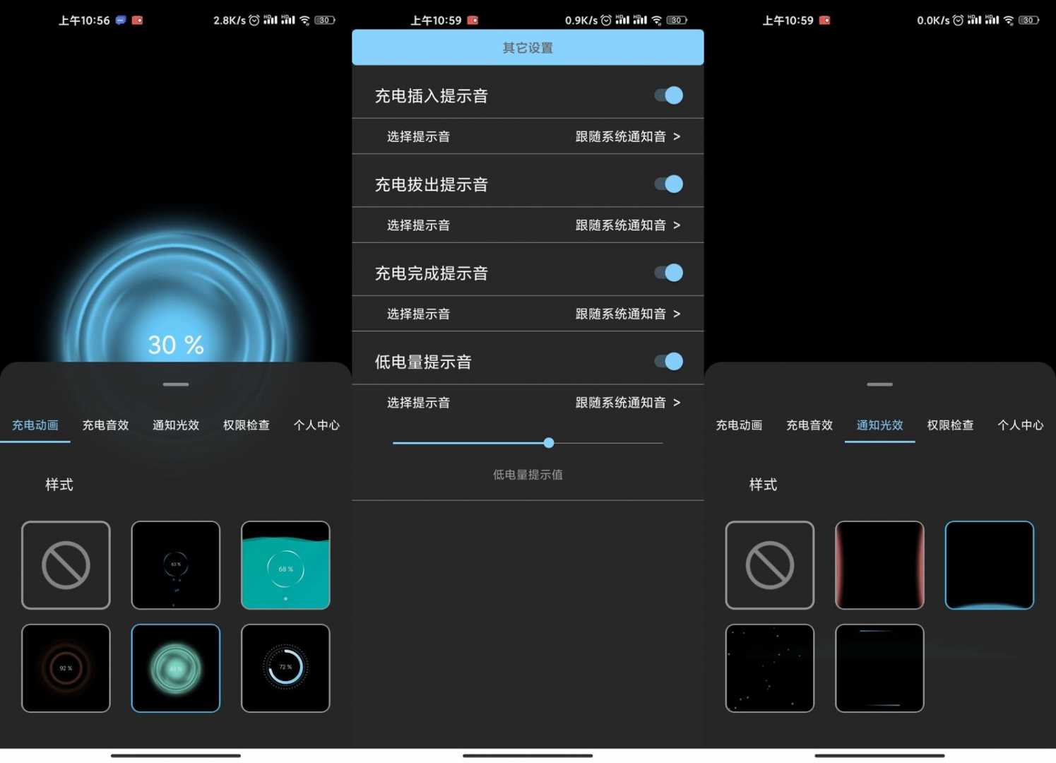 DIY你的安卓手机 光兮v1.3.0功能截图1