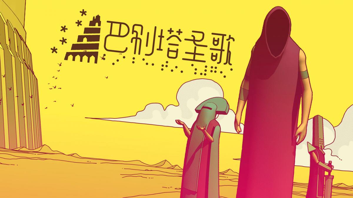 游戏视频