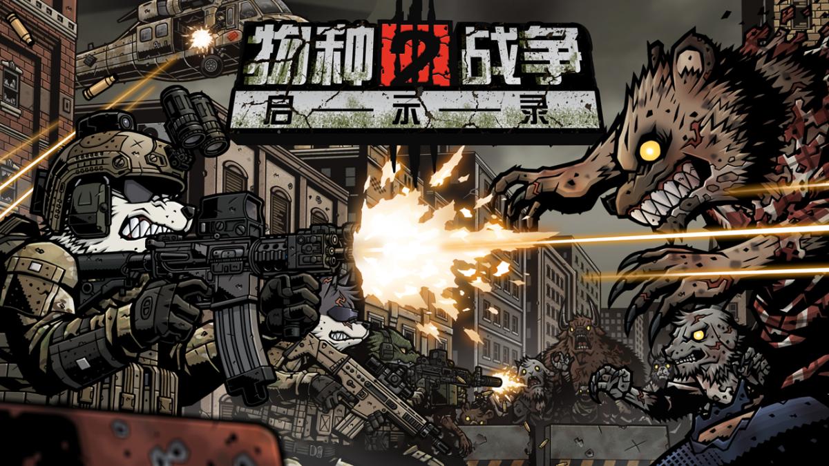 游戏视频