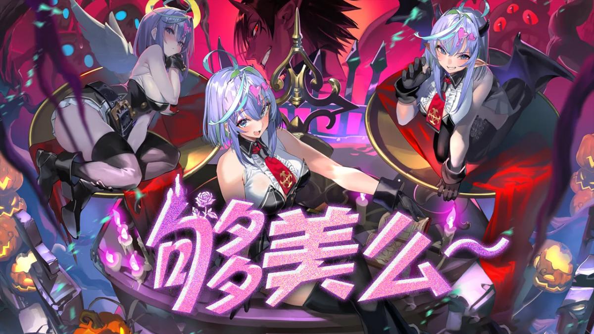 够美么?