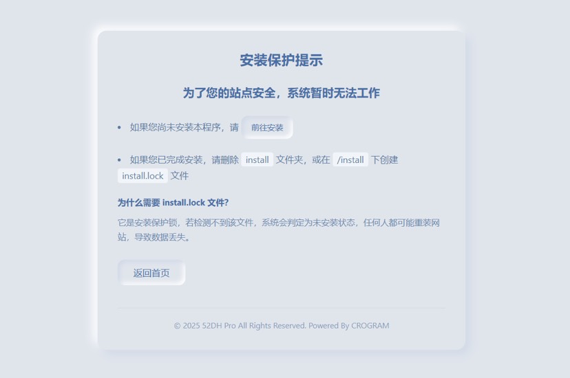 我爱导航系统(52DH Pro)开源版下载