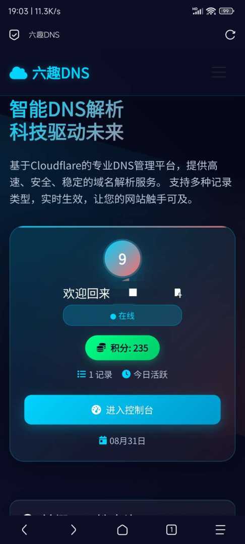 Cloudflare DNS域名分发系统-开源版 - 帖子图片3