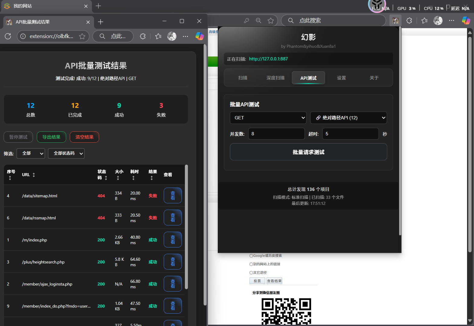 【开源】幻影|一款漏洞挖掘的辅助工具 - 帖子图片3