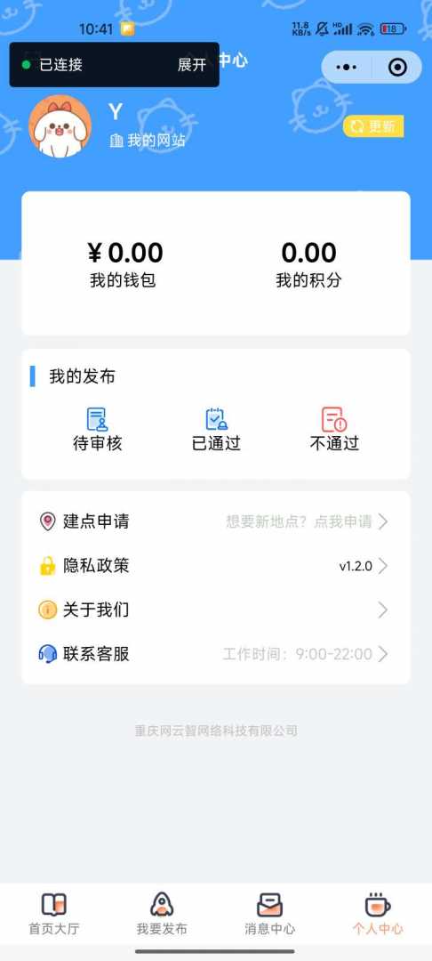 愉快同城开源修复版本 - 帖子图片4