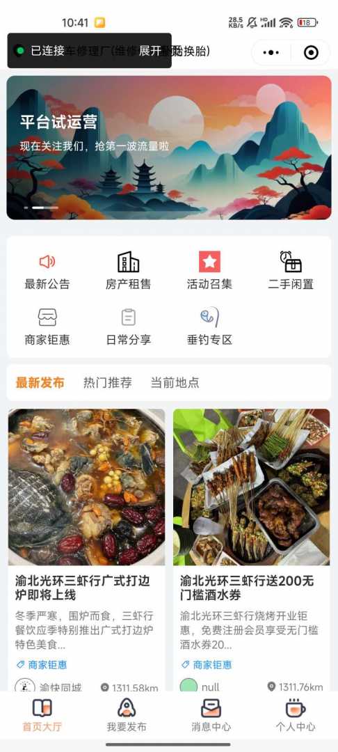 愉快同城开源修复版本
