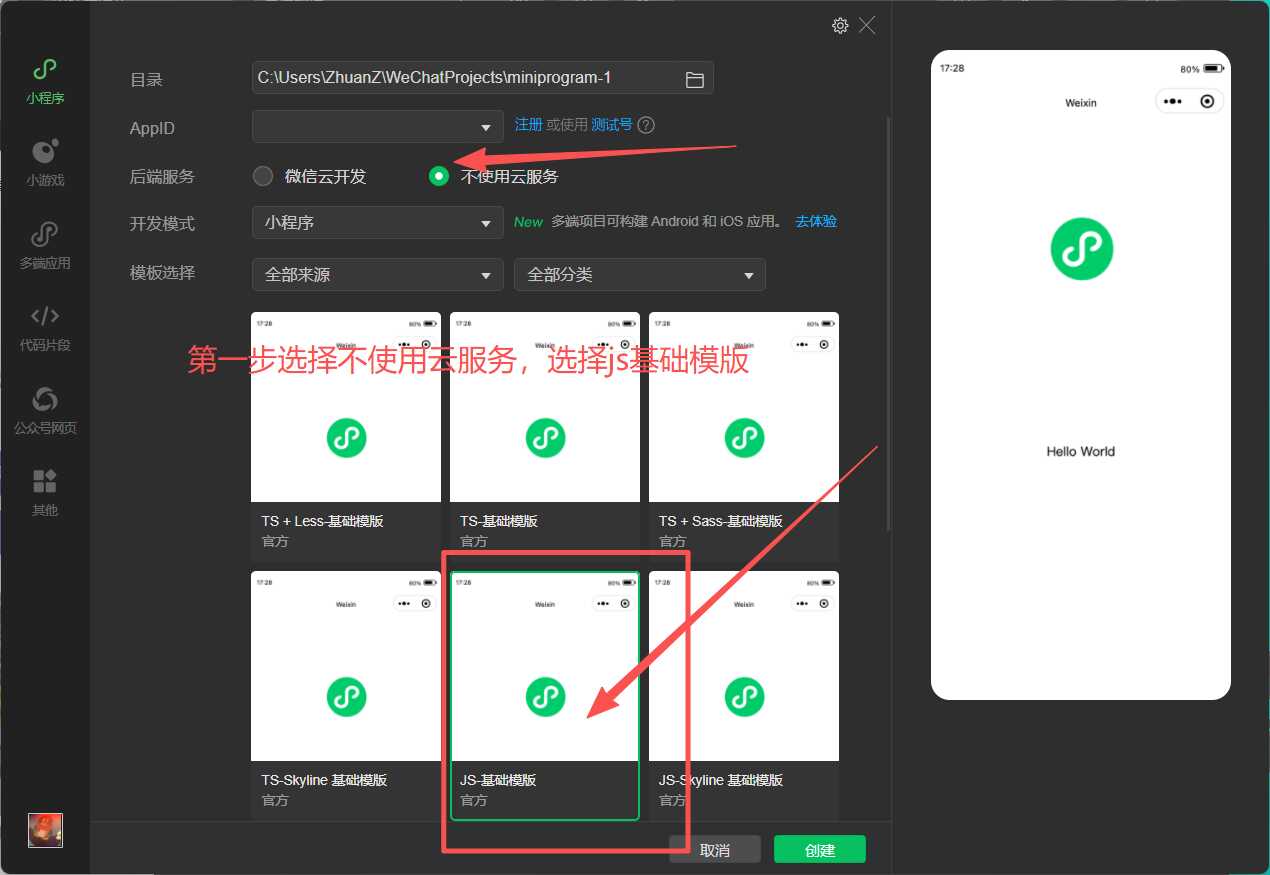 网站转小程序(超简单保姆教程)