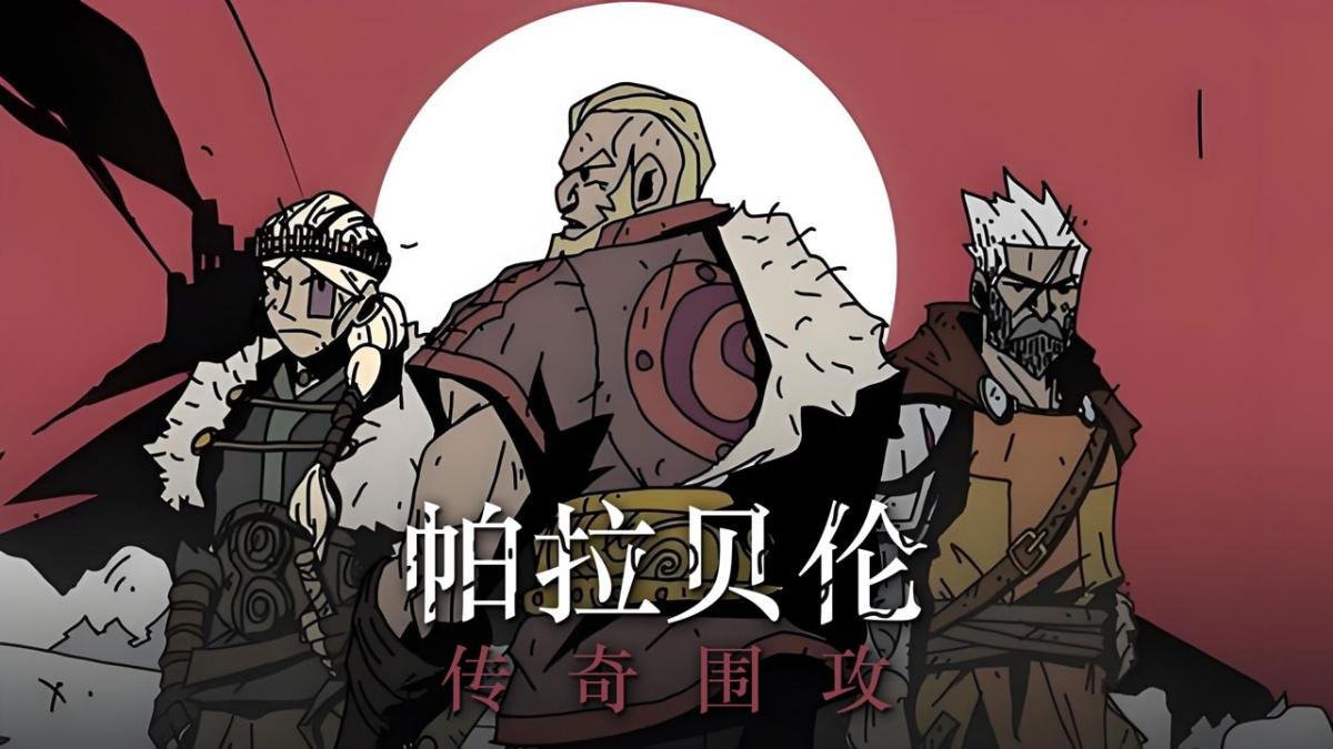 游戏视频