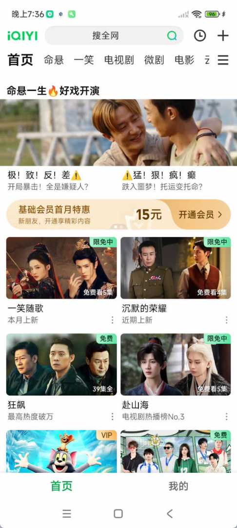 爱奇艺_16.9.5绿色版功能截图1