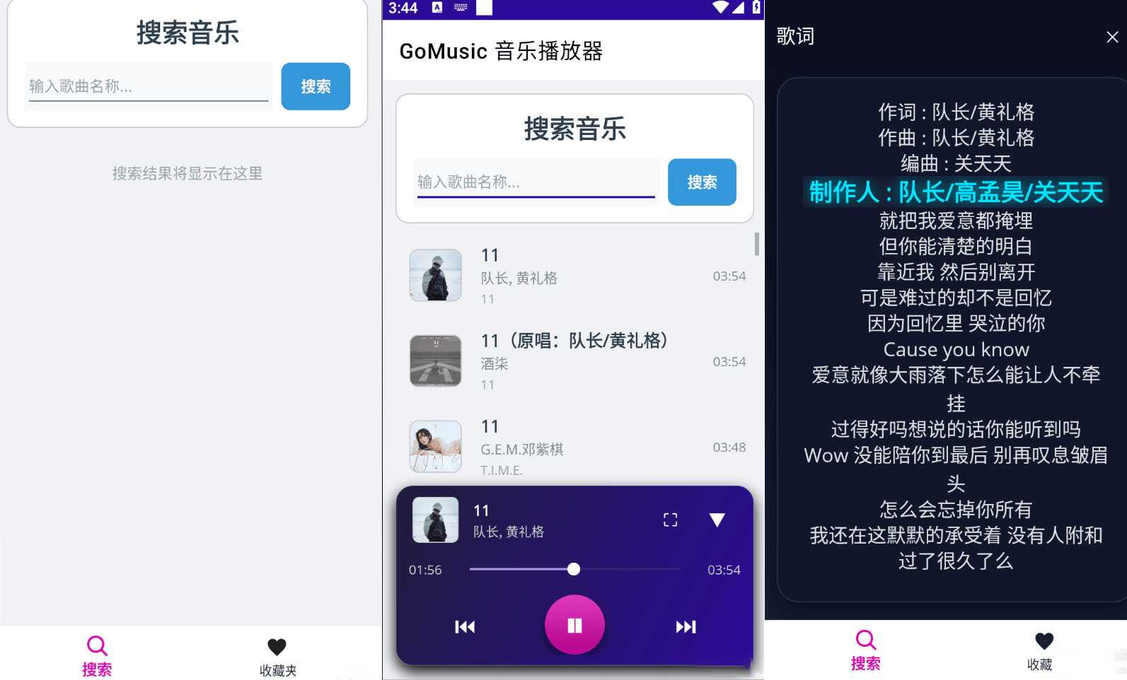 免费移动歌曲音乐播放器 V1.1.0功能截图1