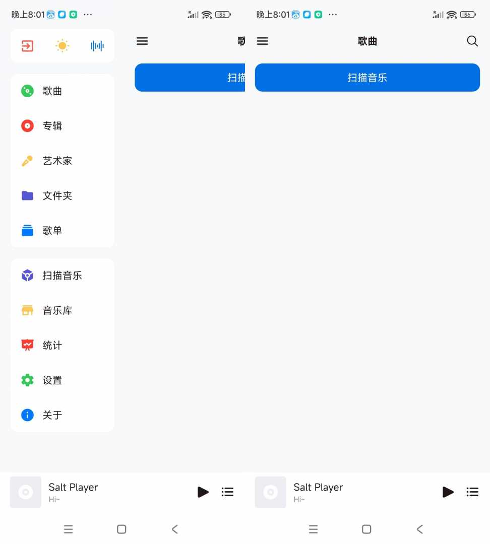 本地音乐播放器Salt Player v10.10.2功能截图1