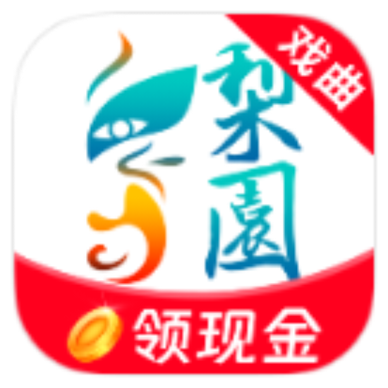 梨园行戏曲 4.7.5.13高级版软件图标