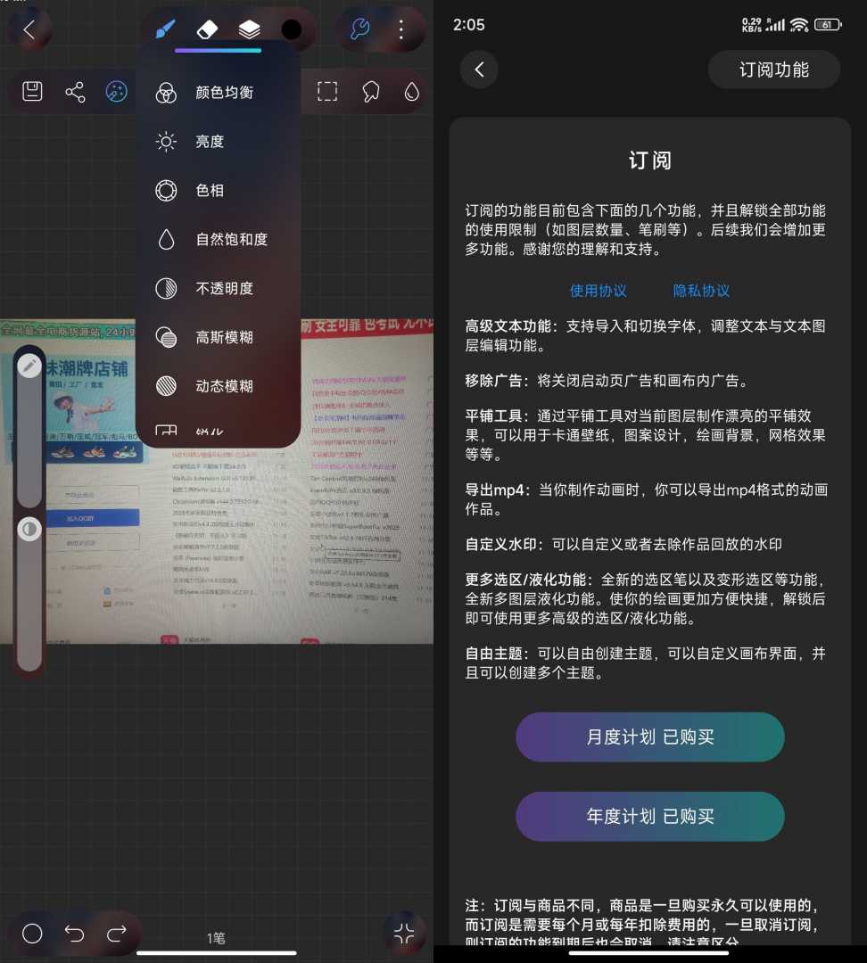 HiPaint-绘画&画画与插画设计v6.1.5高级版功能截图1