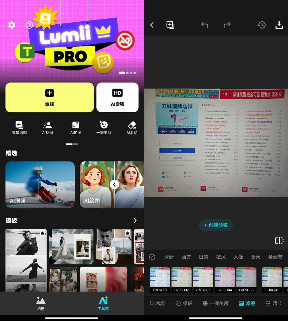 AI Photo Editor - Lumii v2.002.185高级版功能截图1