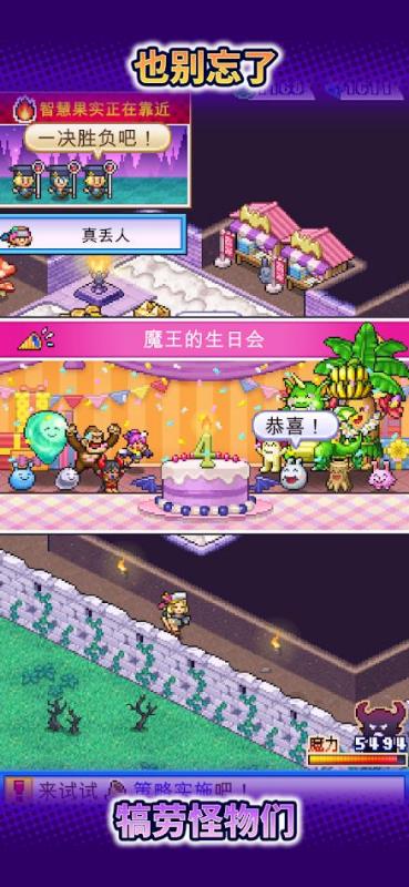 魔王城物语游戏封面