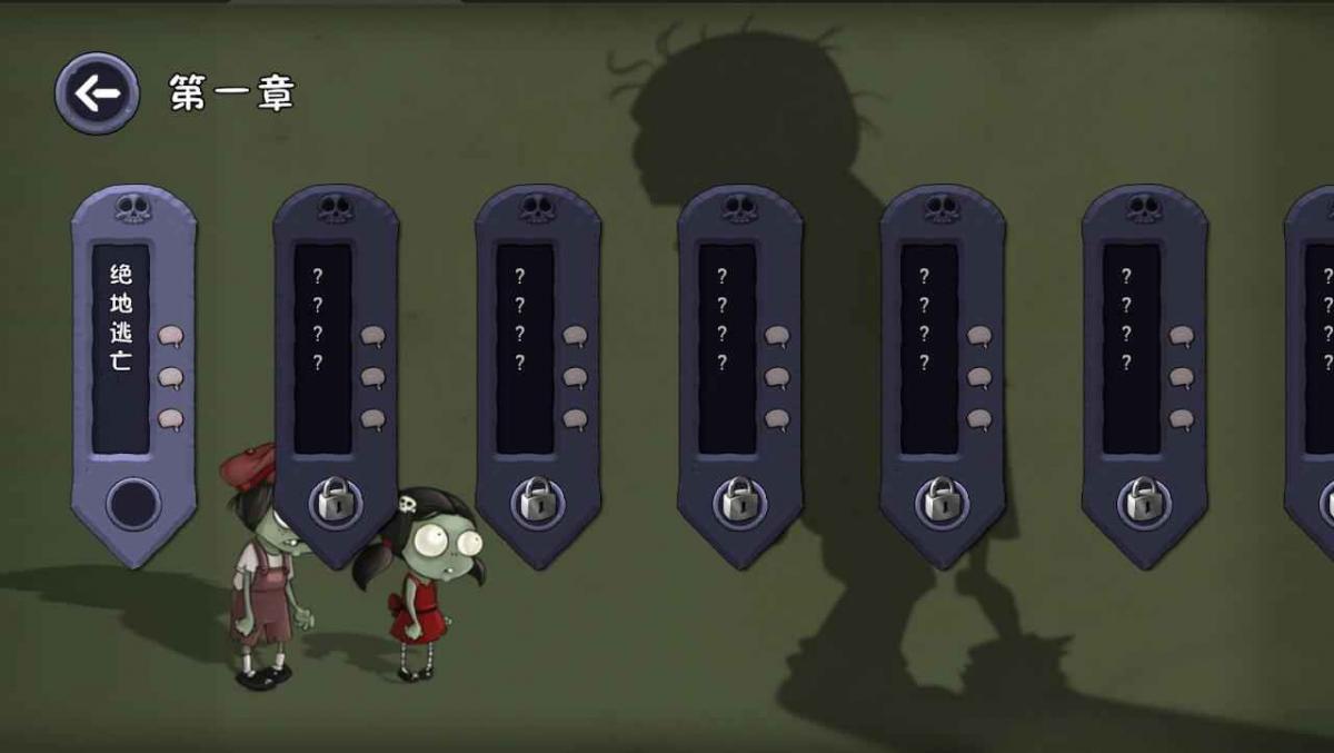 僵尸不能死游戏封面