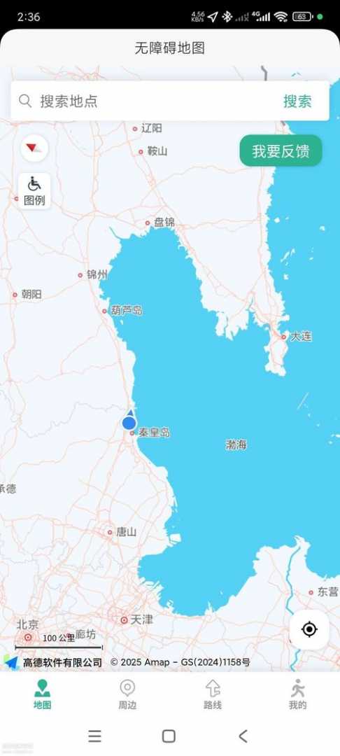 春芽无障碍地图轮椅版 v3.0.4功能截图1