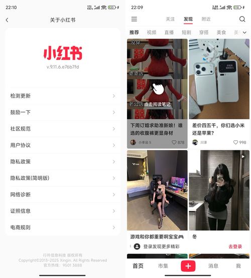 小红书 v9.13.0谷歌商店版功能截图1