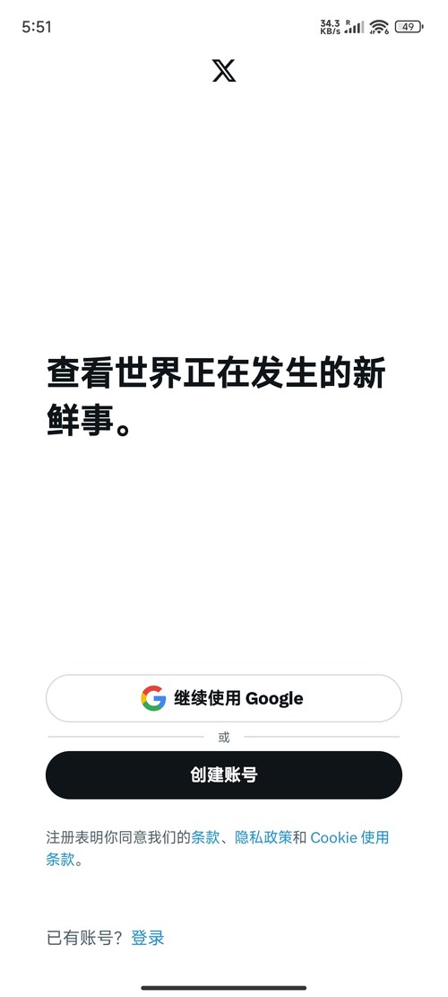 X (Twitter) v11.51.0-beta.0 海外版功能截图1