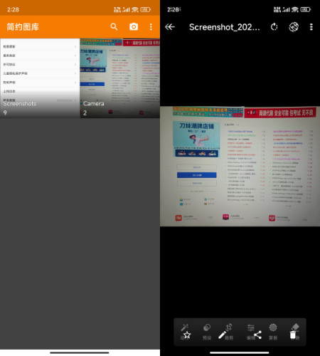 简单图库 v6.7.9功能截图1