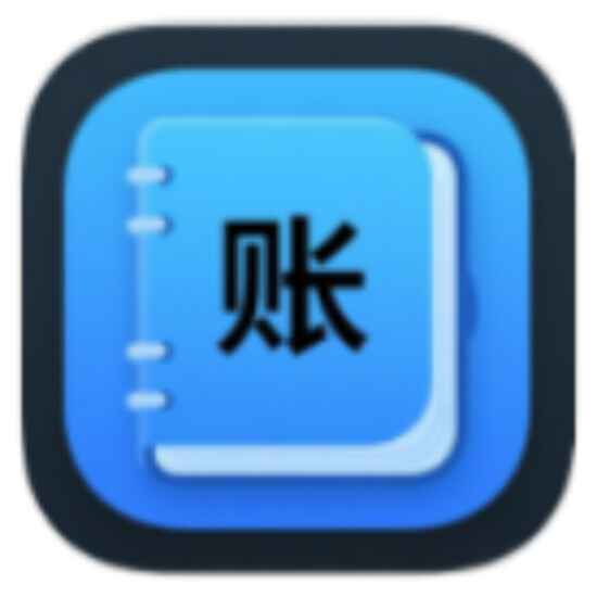 记账本 v1.0.1软件图标