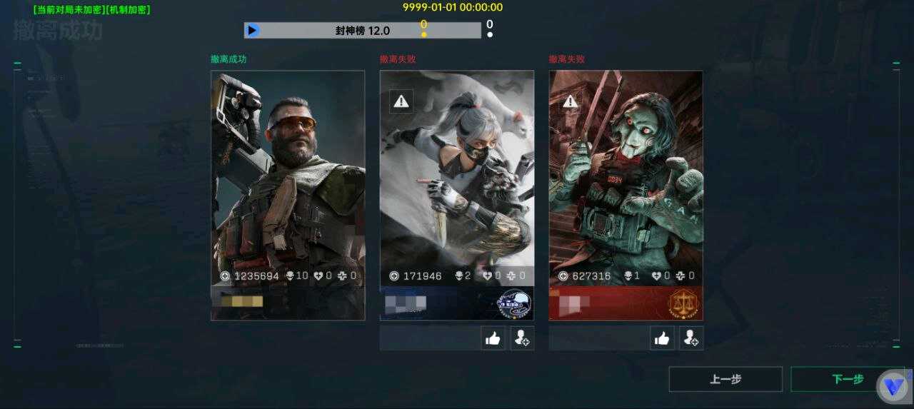 🔥三角洲行动🔥封神榜12.0容器直装功能截图1