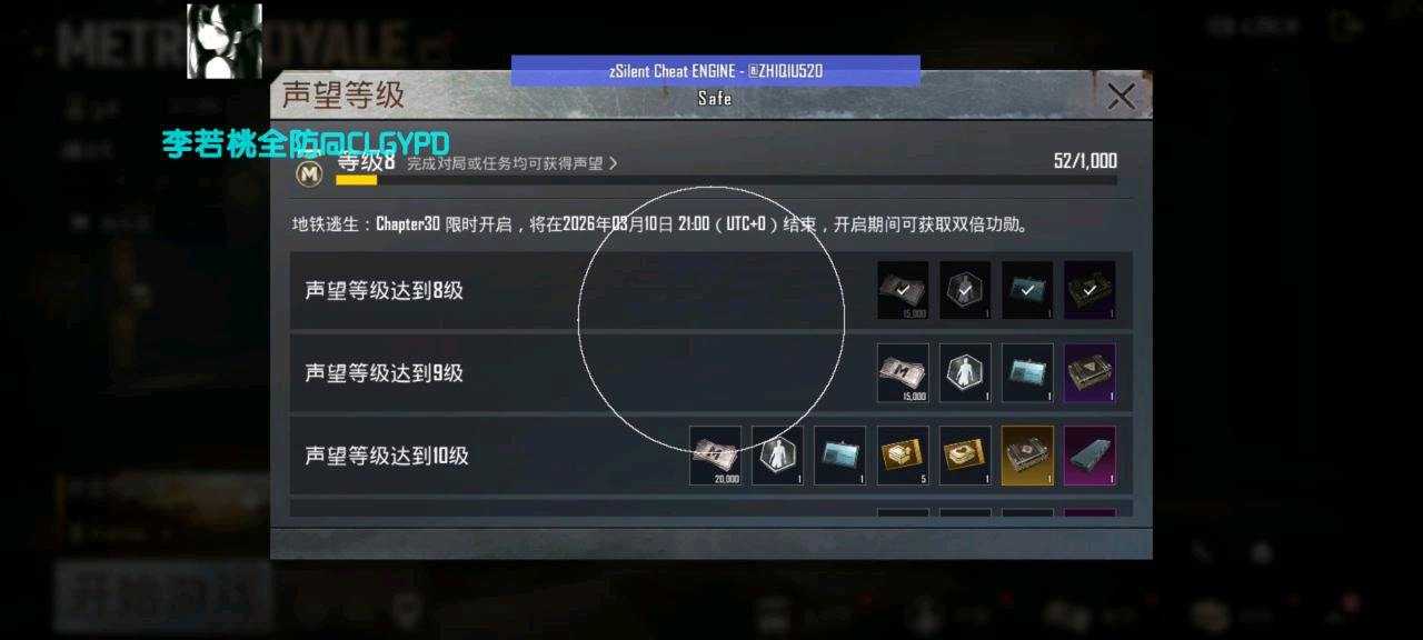 李若桃全防功能截图1