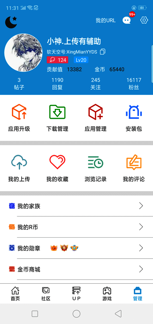 YOYO容器云更新功能截图2