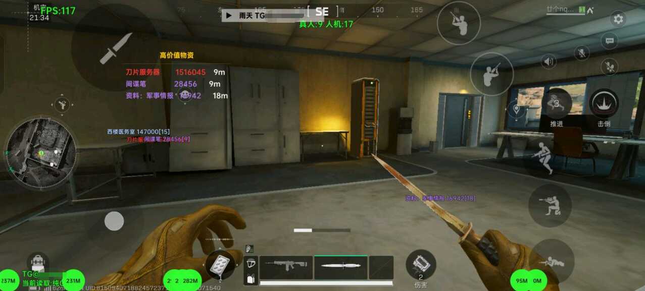 三角洲行动 雨天直装1.6 大更新优化完软件图标