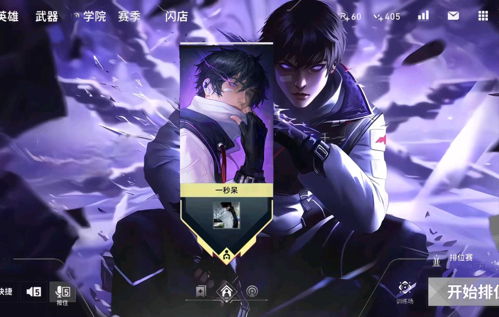 无畏契约 ⭐帕斯卡改文件V1.0💕高伤功能截图2