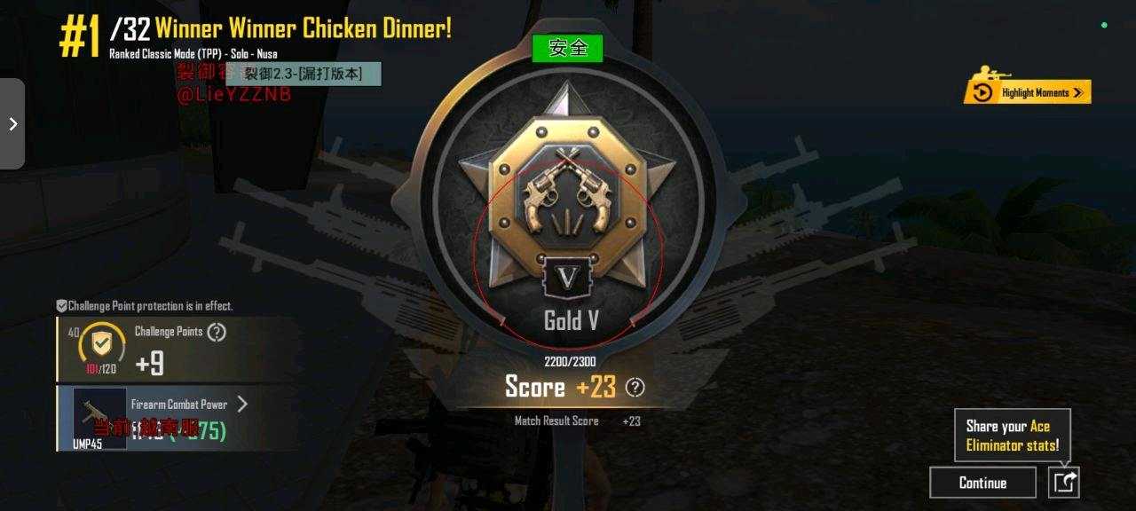 PUBG裂御容器直装功能截图1