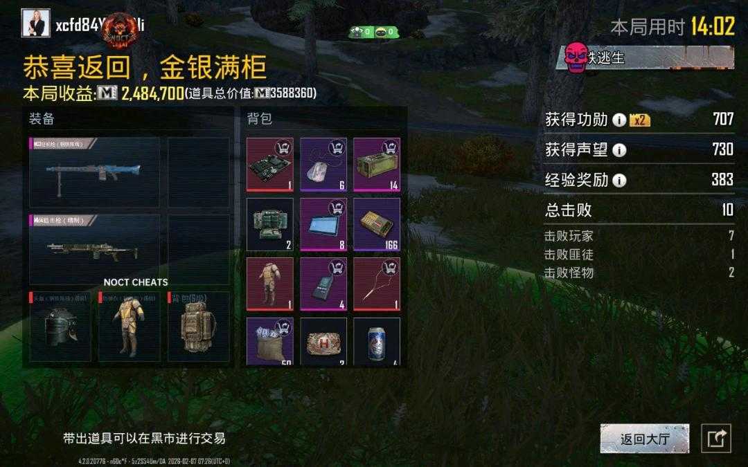 NOCT直装（前身白鲟直装）功能截图1