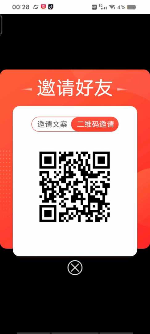 趣闲赚功能截图2