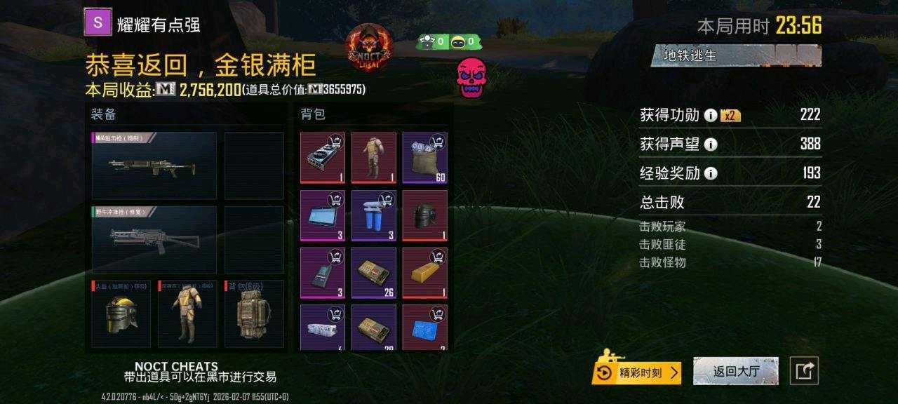 NOCT直装（前身白鲟直装）功能截图3