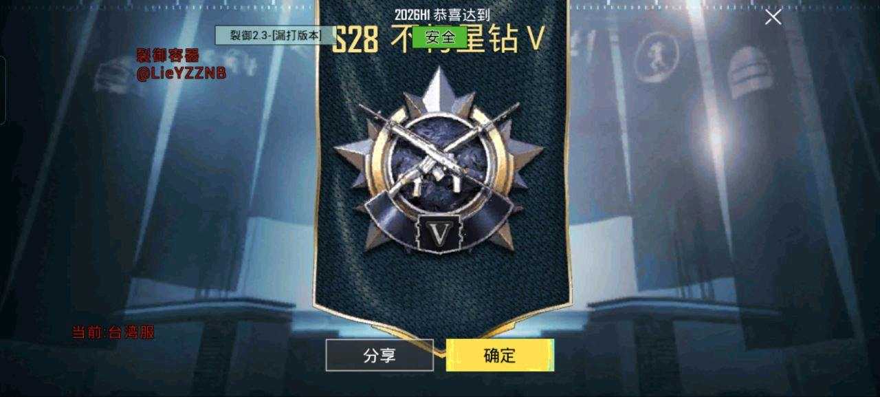 PUBG裂御容器直装功能截图3