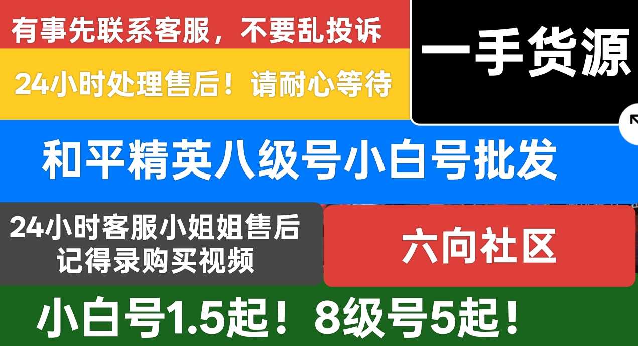 和平数据号批发轮播图片