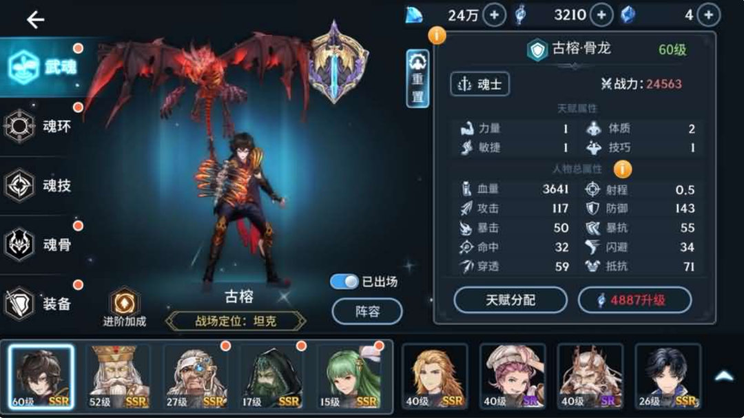 斗罗大陆斗神再临-内购后台