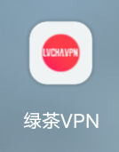 绿茶VPN软件图标