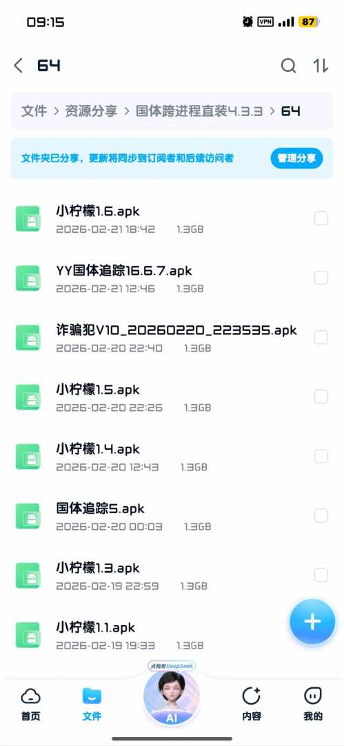 PUBG国体追踪直装【合集】功能截图1