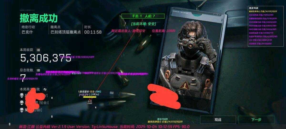 〖三角洲〗公益国服跑刀防封软件图标